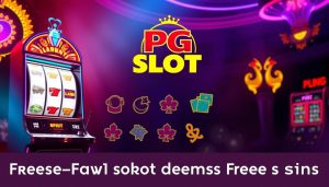 pg demo ซื้อฟรีสปิน